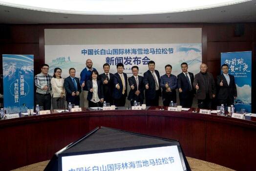 【中央電視臺】踐行南北互動 長白雪馬新聞發(fā)布會在京舉行